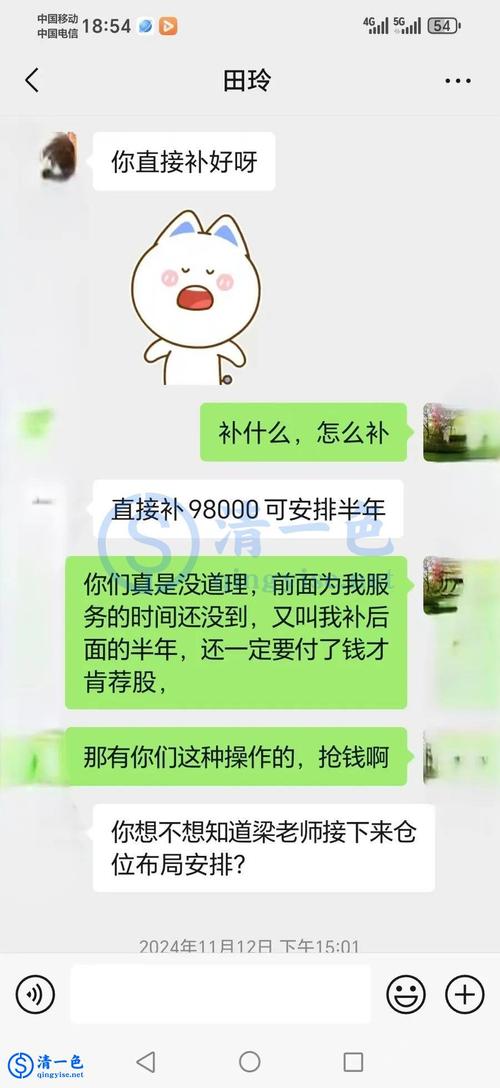 设套佯装美女加好友聊股票，微信成荐股新阵地？