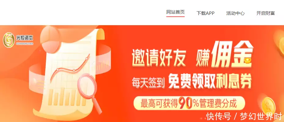 股票杠杆平台盘点_光控资本股票杠杆_股票杠杠