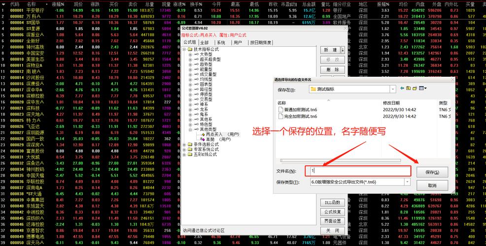 通达信完全加密破解_通达信普通加密指标破解工具_通达信完全加密公式破解器