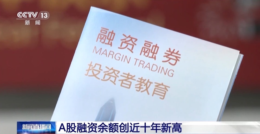 炒股票配资_A股震荡上扬成交超2万亿元_科技成长股关注度上升