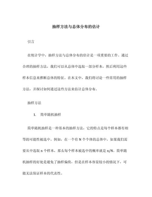 第九章抽样与抽样估计第1节：抽样与抽样分布的基本概念？