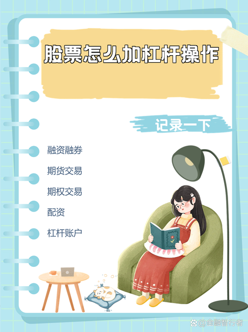 当下市场多变，加杠杆的股票平台靠谱吗？投资要点一文说清