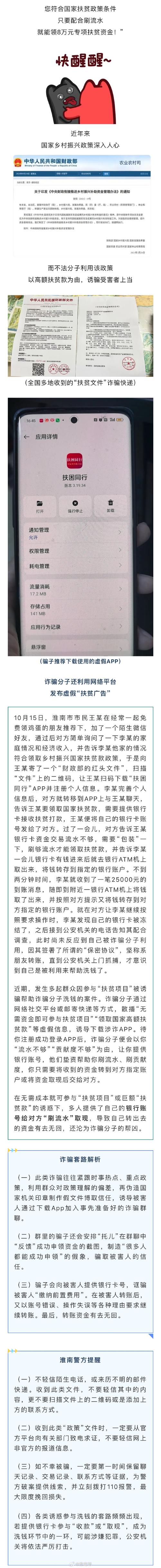 微信美女炒原油业务员的忏悔_ 淮安警方防诈骗提醒 _微博美女加微信诈骗 