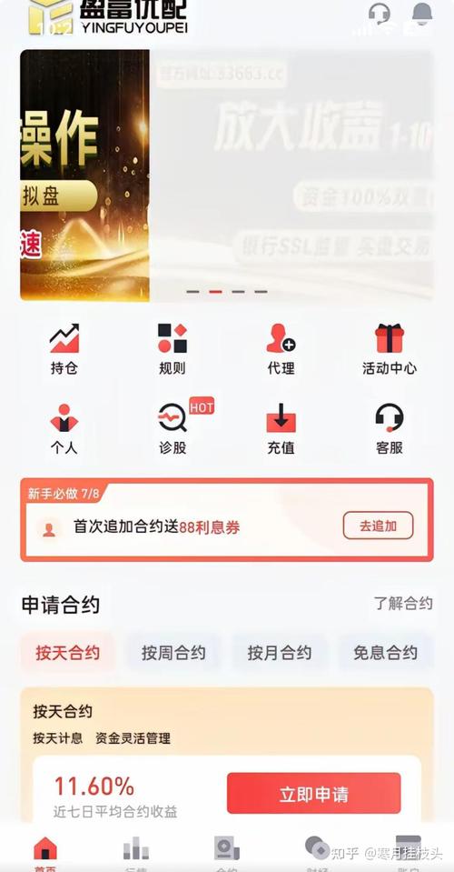 2025年值得关注的配资平台app下载，合规性等要点梳理