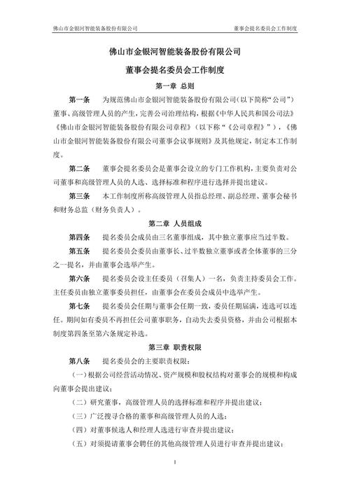 企业公共关系理论与实务研究_中国国际公共关系协会企业公关工作委员会工作规则_商业公关是什么工作内容
