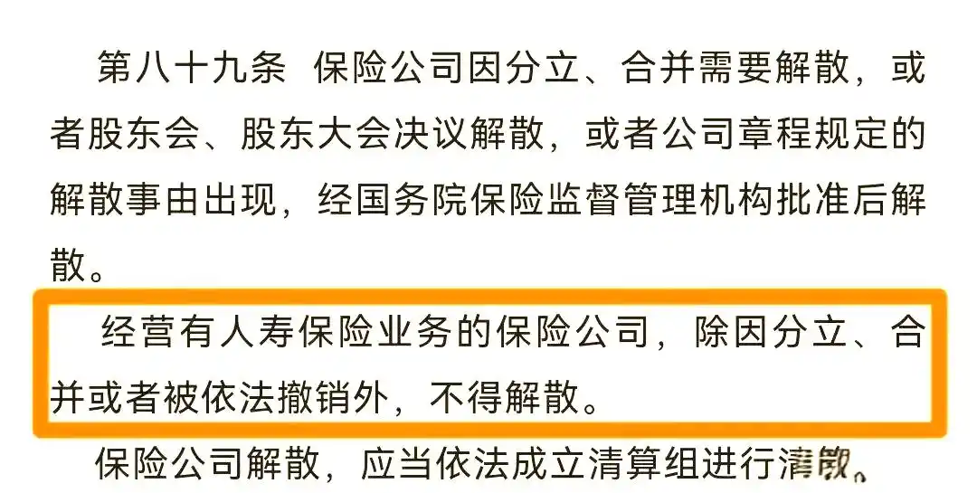 保险公司注册资本金有啥要求？破产保单咋处理？一文说清