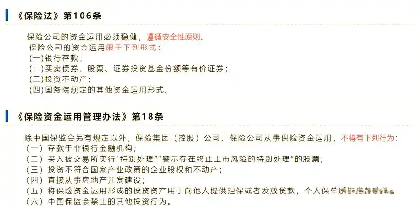 保险监管措施及破产处理_保险公司注册资本实缴要求_保险公司的注册资本金