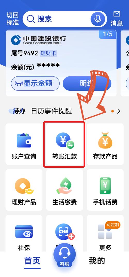 邮政储蓄银行内部账户转账多久到账？跨行转账时间有别