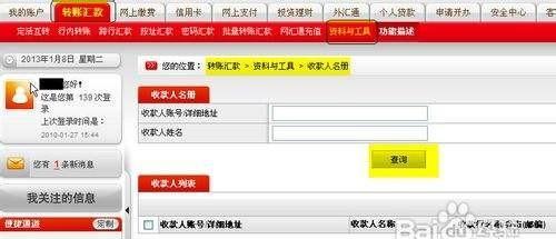 邮政储蓄银行业务验证_银行网点柜台查询流程_中国邮政储蓄银行账户查询方法