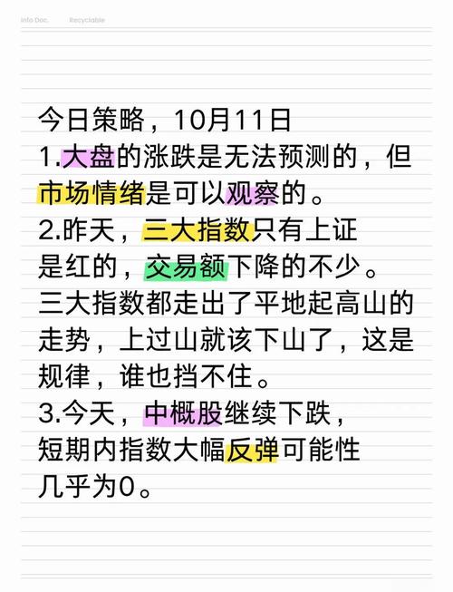 大盘指数分析_下跌结构预测_牛策略