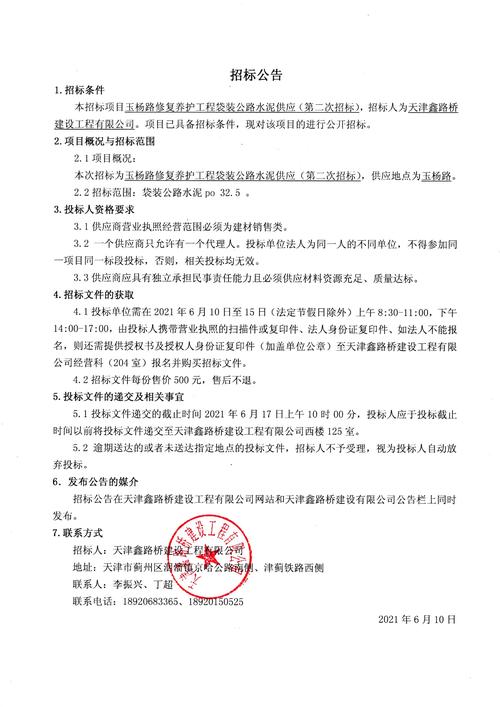 光泽县李坊乡李水溪山洪沟（李坊段）防洪治理工程招标公告