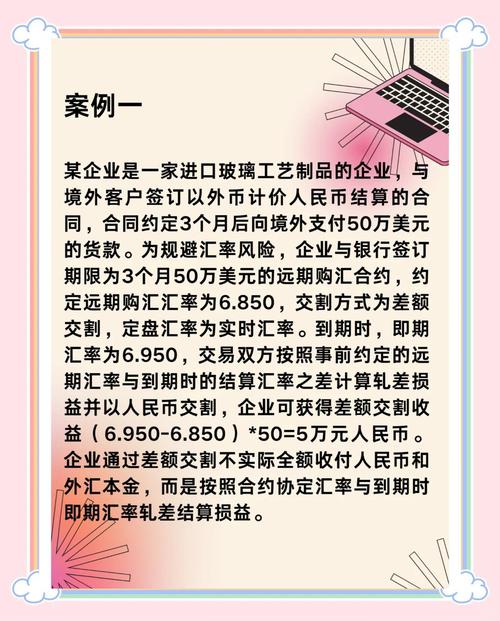 远期结售汇操作指南：交易币种、期限与汇率全解析