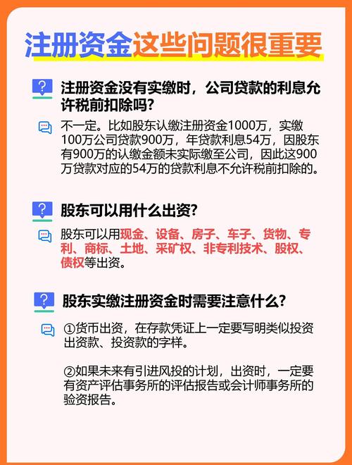 注册财富公司所需资料及审批部门全解析，你知道多少？