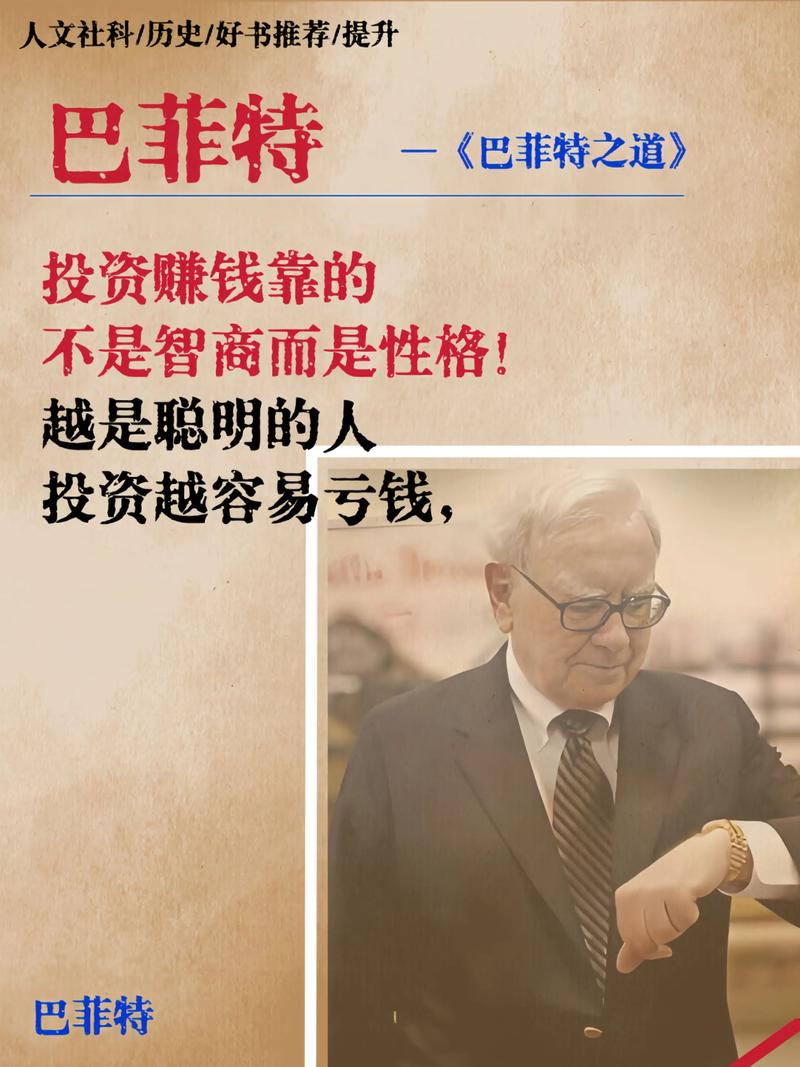 巴菲特对杠杆的4句经典评论_股票杠杆爆仓_如何正确使用杠杆投资