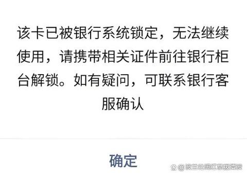 银行账户资金异常变动？系统故障、盗刷风险两大主因，储户该如何应对