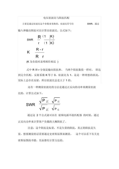 功率阻抗匹配原理_阻抗匹配计算公式_阻抗匹配计算公式