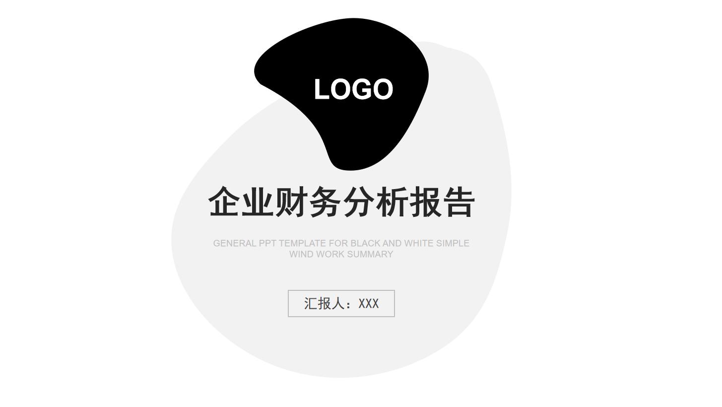 市场分析PPT模板_市场分析是什么?_职场数据分析PPT模板