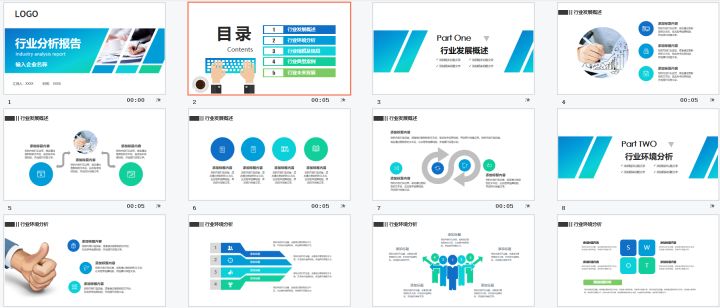 市场分析PPT模板_职场数据分析PPT模板_市场分析是什么?