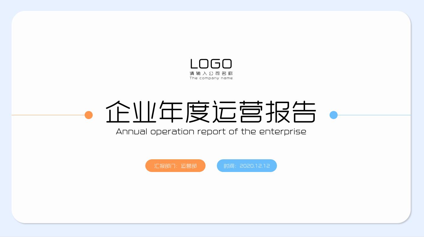 市场分析是什么?_市场分析PPT模板_职场数据分析PPT模板