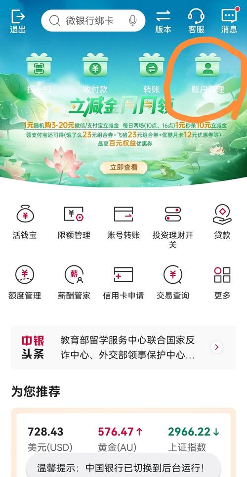 银行限额管理办法_银行卡限额原因_解除银行卡限额方法