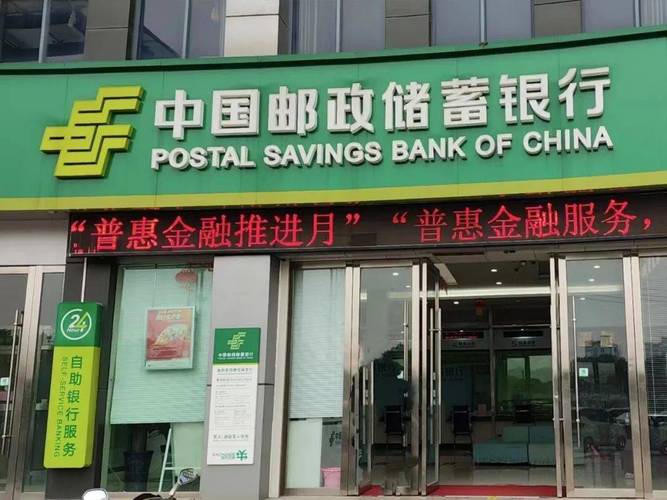 中国邮政储蓄银行转账手续费_跨省异地转账手续费标准_邮政储蓄银行业务验证
