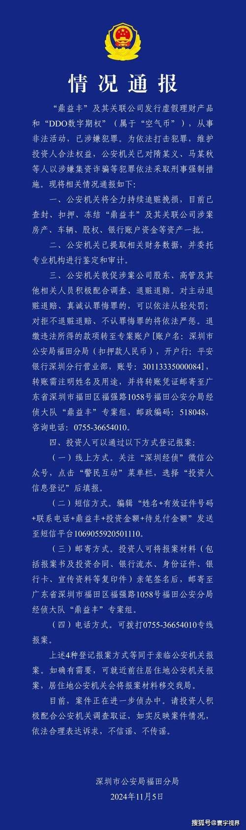 今年股票市场回暖，非法证券期货诈骗活跃，附3典型案例