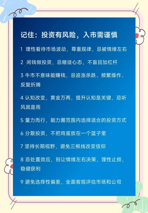 股票杠杆使用方法_杠杆炒股是什么意思_股票杠杆风险控制
