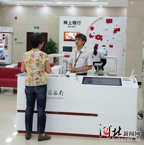 石家庄中国银行第二营业部_中国银行省行营业部_中国银行河北省分行第二营业部