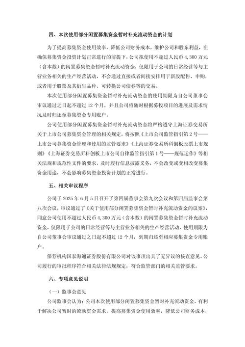 华电重工临2020-019公告_股票华电重工_华电重工闲置募集资金使用