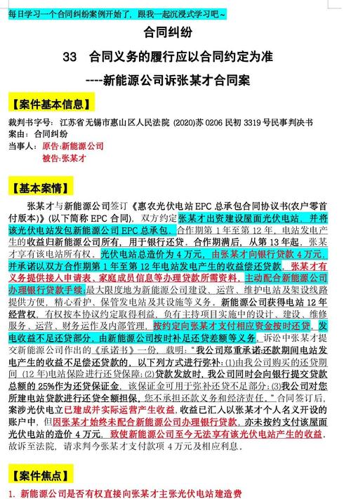 福建华电可门发电有限公司EPC合同_华电重工601226关联交易公告_股票华电重工