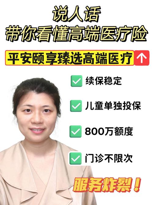 平安人寿铂金vip中医养生_升级名医系列权益_平安专选健康解决方案