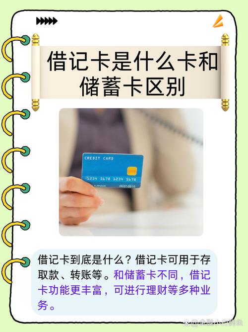 公司账户有银行卡吗_借记卡 账户 结构_存款账户 借记卡 区别