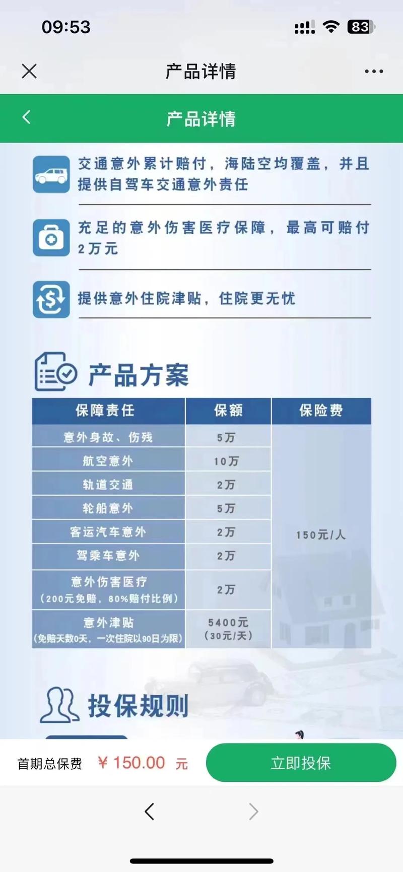 银监会双录规定理赔_邮政储蓄银行业务验证_邮储银行代销产品风险揭示