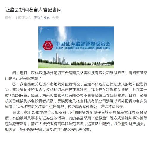国内股票配资_场外配资风险_证券市场融资融券规范