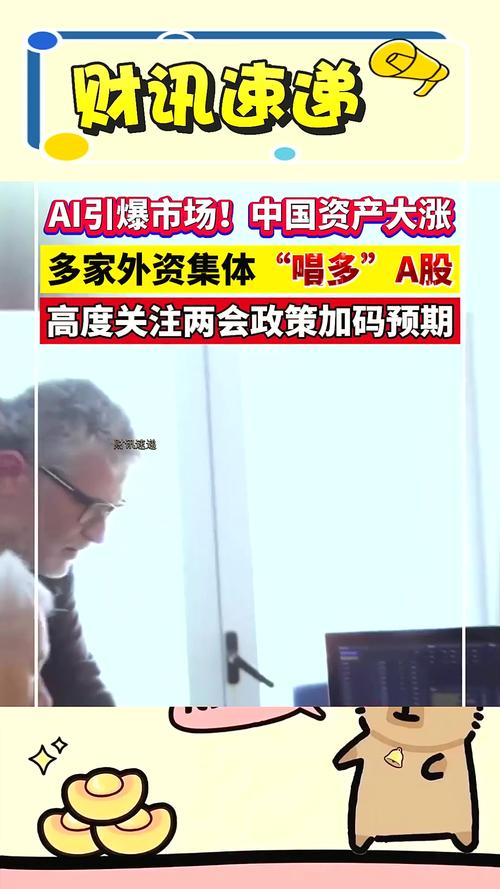 海外投资者调高对中国股市配置力度，国际机构为何纷纷唱多？