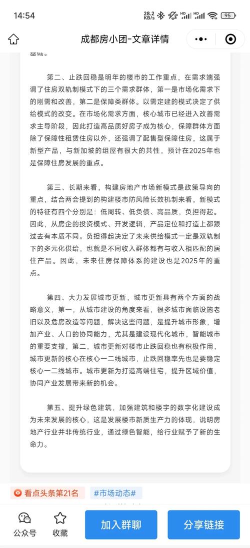常州市住建局2025年上半年工作成果：推动房地产市场回稳