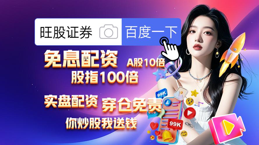 专业证券配资门户服务_网上配资门户_正规实盘股票配资查询平台