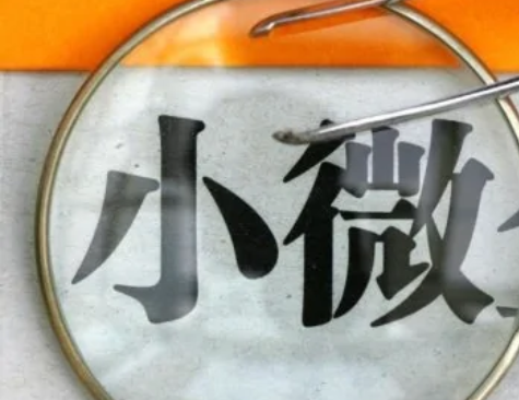 小微企业需满足哪三个条件？税收优惠政策有哪些？