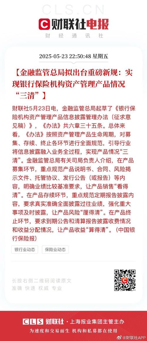 资产管理信托产品信息披露规范_保险公司使用的信息披露材料由_银行保险机构资产管理产品信息披露管理办法征求意见稿