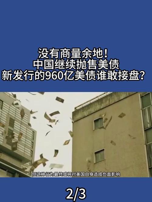 美国十年期国债收益率英为_日本央行抛售美债_中国减持美国国债