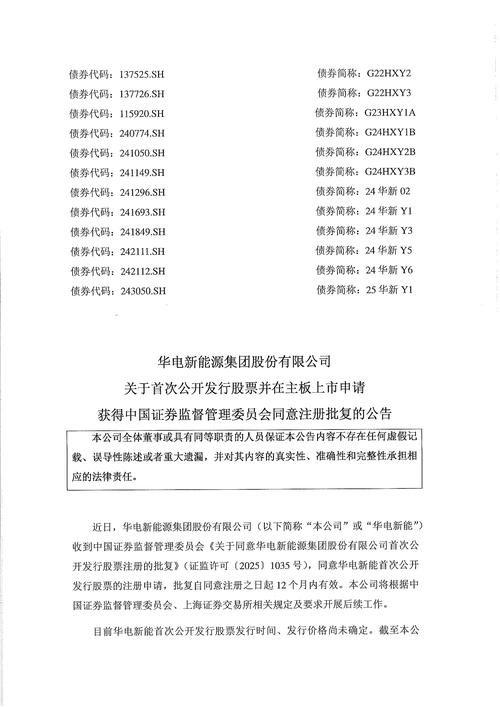 天瑞电子终止上市审核_天瑞投资_湖北天瑞电子北交所上市审核终止