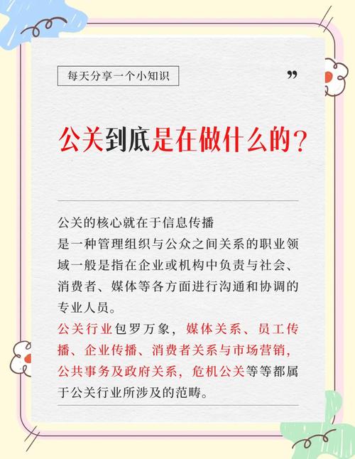 大市场营销观念 权力 公关 人性 营销策略 4P理论 公共关系 人性化营销_市场营销4p4c4r区别与联系