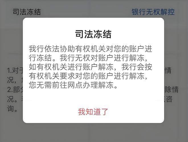 法院冻结银行账户规定_被执行人储蓄卡账户冻结_公司账户有银行卡吗