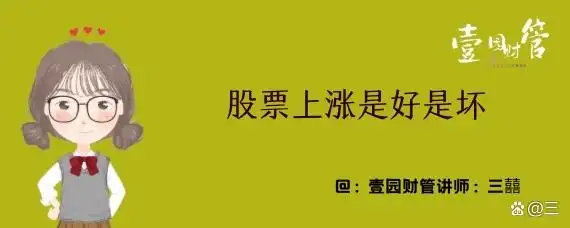 股票放量下跌是好是坏_底部放量上涨判断_放量上涨分析