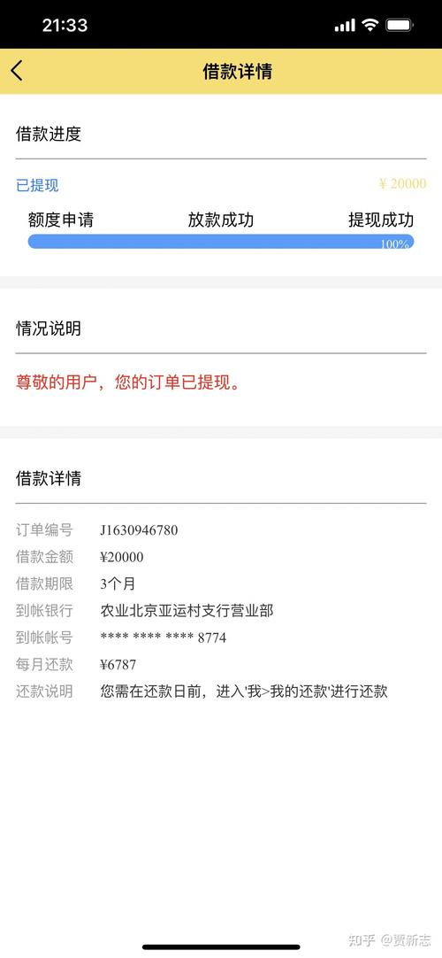 疑惑！有人没在重庆蚂蚁商城贷款，征信却有记录？