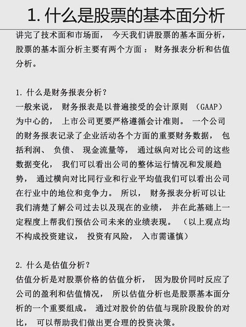 公司盈利能力分析_怎么看股票业绩好不好_股票偿债能力指标