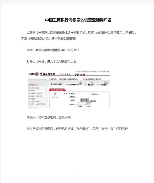 工商银行企业网银怎么登录？分这两种情况来介绍