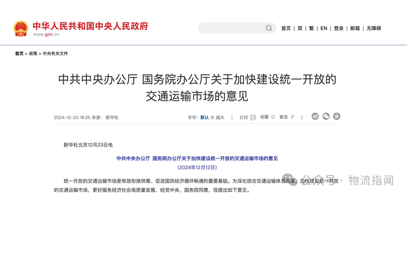 物流企业成本分析论文_降低全社会物流成本行动方案_物流成本降低措施