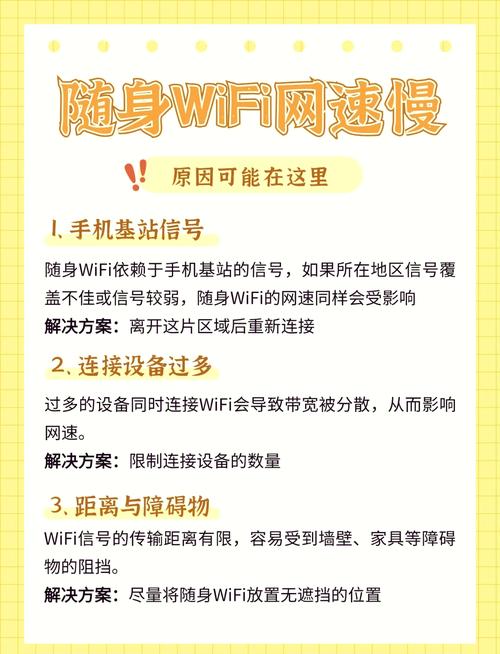 手机wifi提升网速_提升WiFi网速实用教程_优化路由器设置增强信号强度