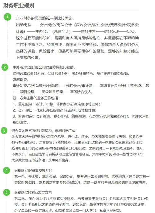 经济学专业职业规划_经济学专业就业前景_专业理财投资规划